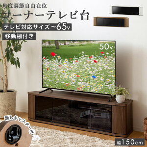 [ő10%OFFN[|] _ʉi!^ er [{[h 65^ 65v 65C` 150cm R[i[Ή LX^[tTV er{[h TV{[h [^Cv e [ KX ؐ R[i[ 