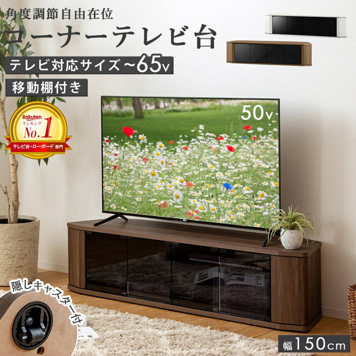 楽天市場】＼特別価格☆楽天1位獲得／ テレビ台 ローボード 65型 65v 