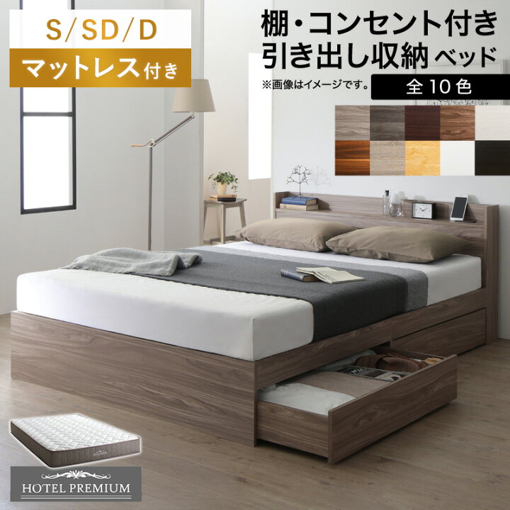 楽天市場】【先着限定10%OFFクーポン】ベッド マットレス付き ホテル 
