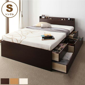 日本製 チェストベッド (シングルサイズ/フレームのみ) 国産 ベッドフレーム ベッド シングル 収納 収納付き 大容量 引き出し ベッド下収納 棚付き コンセント付き 木製 おすすめ シンプル