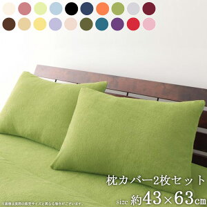 [�ő�10%OFF�N�[�|��] 20�F����I�ׂ� �^�I���n ���J�o�[ (2���g) �Q�� �J�o�[ �܂���J�o�[ �s���[�P�[�X ���p 43×63 �R�b�g�� �^�I���n �z�� �z�� ���炩 �t�ėp �ې� �􂦂� �E�H�b�V���u