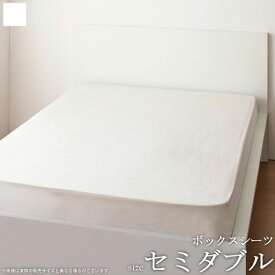 ボックスシーツ 単品 demer／ドゥメール (セミダブルサイズ) 日本製 セミダブル 国産 ベッド用 寝具 カバー 寝具カバー ベッドカバー マットレスカバー シーツ おしゃれ エレガント 綿100% ホワイト 白 シンプル モダン 洗える casa