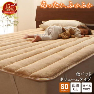 [ő10%OFFN[|] Ȃ߂炩 ~pbh  H~p Z~_u g tl 120×200cm ېOK }CNt@Co[ ~p xbhpbh casa