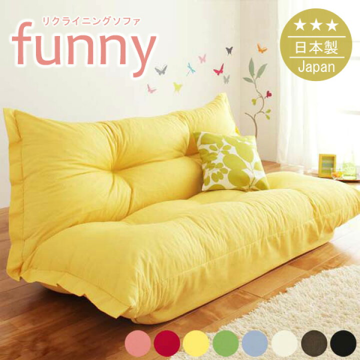 楽天市場】フロアリクライニングソファ Funny ファニー 送料無料フロア 
