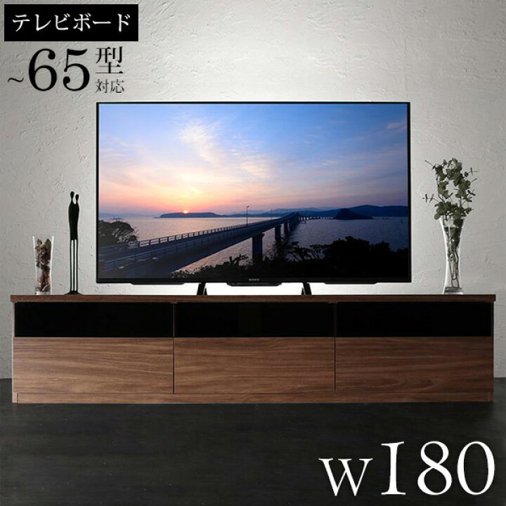 楽天市場】テレビ台 ローボード 65型対応 幅180 おしゃれ 木製 