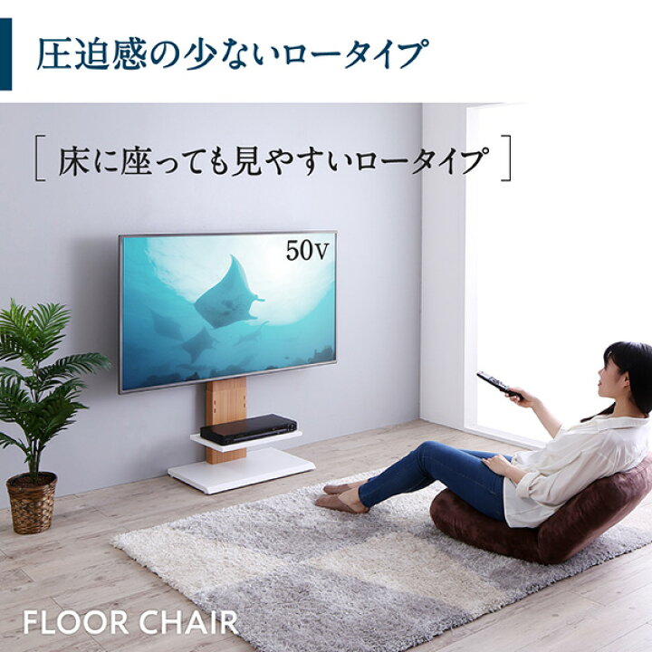 楽天市場】テレビ台 テレビスタンド ロータイプ 壁掛け風 壁寄せ 棚 