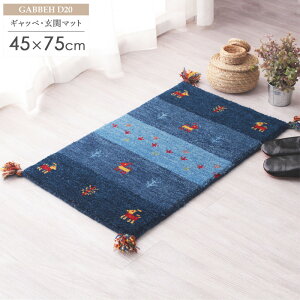 �M���b�x ���փ}�b�g ��45×75cm D20�M���x �M���b�y �M���x�}�b�g ���փ}�b�g ���� ������� �u���[ �� �l�C�r�[ �� ���� �}�b�g �M�t�g ���� �E�[��100% �r�� �V�R�f�� ��D�� ������ �I�[���V�[