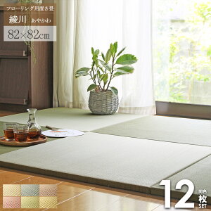 [ő10%OFFN[|] _i܂!^[yV1ʊl] u 12Zbg  82×82cm 6 jbg  tA t[O Ȃ  }bg 25mm   n i`