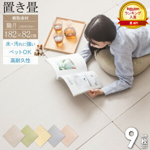 [ő10%OFFN[|] _܂Ƃߔ^ u jbg 82×82cm 25mm 9  tA  }bg  4.5 t[O   Ȃ v @ 􂦂  y O[