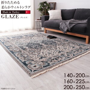 [ő10%OFFN[|] [ EBgDO OCY 140×200cm/160×225cm/200×250cm gR ]O~ O EBgO O}bg J[ybg  ܂肽 u[ O[ AxXN GX