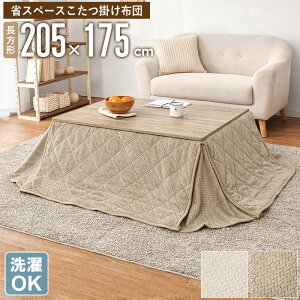 [ő10%OFFN[|] ȃXy[X |zc ` 205×175cm R^czc zc | | k  􂦂 OK Vv R^czc 唻 ~p ӂӂ g l