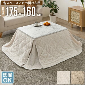 [ő10%OFFN[|] ȃXy[X |zc ` 175×160cm R^czc zc | | k  􂦂 OK Vv R^czc 唻 ~p ӂӂ g l