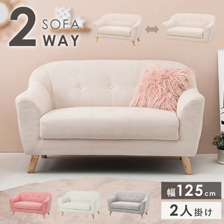 楽天市場】[先着10%OFFクーポン配布中☆] ソファー 2人 ソファ 2人掛け 