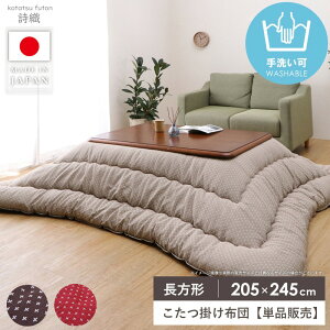 |zc ` zc Pi Y { 205×245cm ӂ 킢  |zc R^c|zc |zc  | R^czc ӂӂ  k