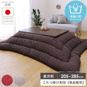 [ő10%OFFN[|] |zc ` zc Pi Y { 205×285cm ӂ 킢  |zc R^c|zc |zc  | R^czc 