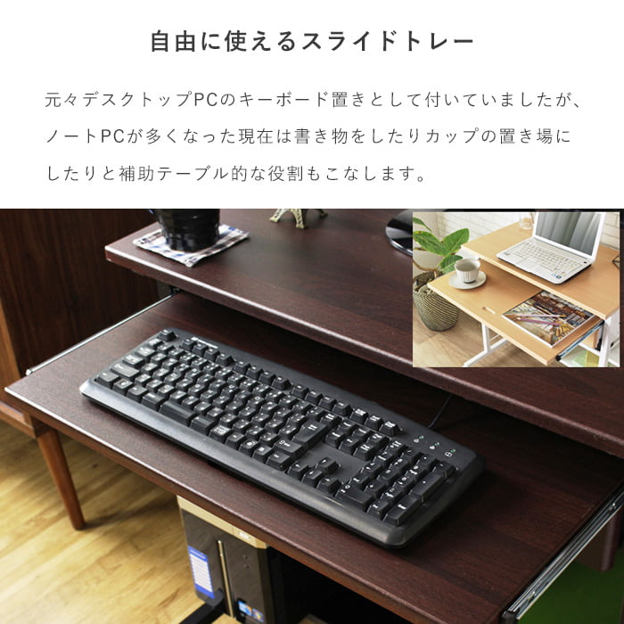 楽天市場パソコンデスク デスク 幅 省スペース 木製 勉強机 PC