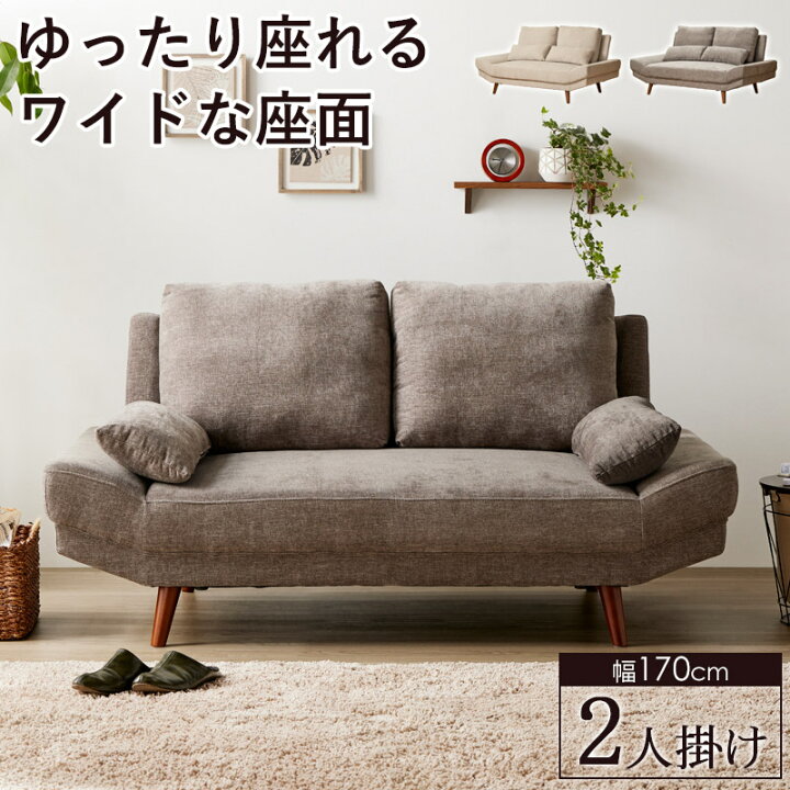 楽天市場】【目玉商品】 ソファー ソファ 2人掛け ワイド 2.5人掛け 