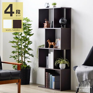 \在庫限りSALE/ オープンラック 4段 S字ラック 幅60本棚 a4 雑誌 収納 奥行 スリム 薄型 ラック ハイタイプ 棚 シェルフ ディスプレイラック 飾り棚 ジグザグ 間仕切り 両面 S字 収納棚 横置き