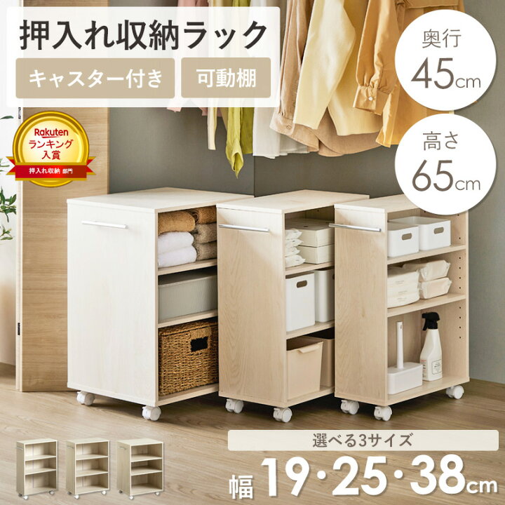 楽天市場】[ランキング入賞] 押入れ収納 キャスター付き 押入れ収納 