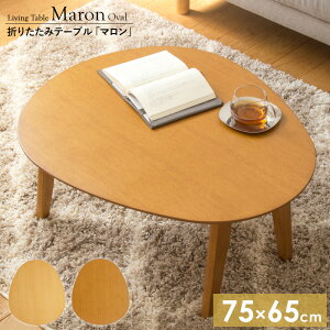 yyjz ܂肽݃e[u }/I[o ȉ~` 75cm[e[u e[u ԑ ܂肽 r  k  ؐ ~` ܂ Z^[e[u I[N ˔ 