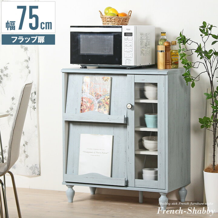 楽天市場】＼11/1はP10倍☆／ キャビネット 食器棚 ワイド 幅75 
