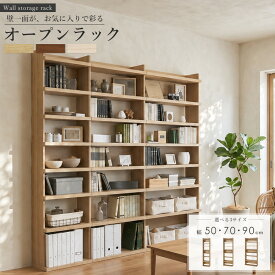 [レビュー特典] オープンラック 本棚 大型 高さ200cm 幅50 70 90cm 選べる3サイズ3色 トルフラット TLF-2050 2070 2090 木製 スリム 薄型 ハイタイプ 書棚 シェルフ 飾り棚 壁面収納 可動棚 大容量 おしゃれ ナチュラル ホワイト ブラウン casa