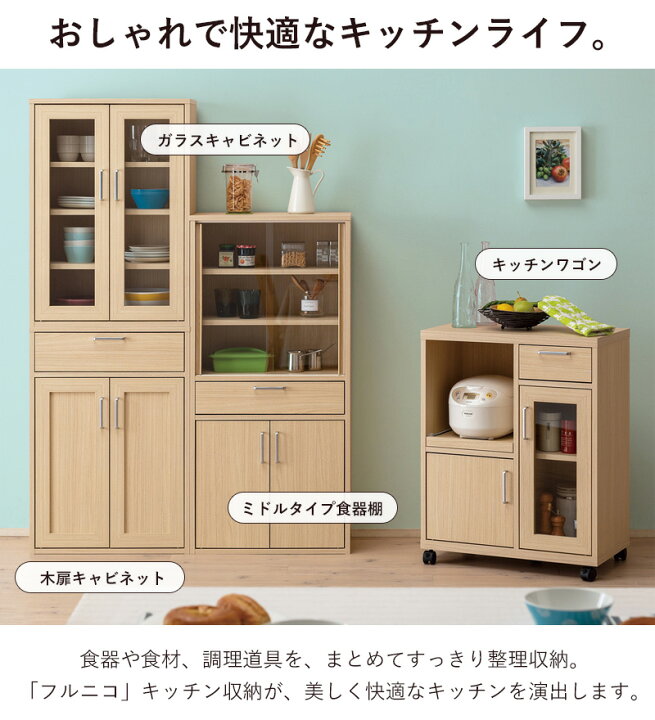 モダ・エン・カーサ カップボード ガラスキャビネット - キャビネット
