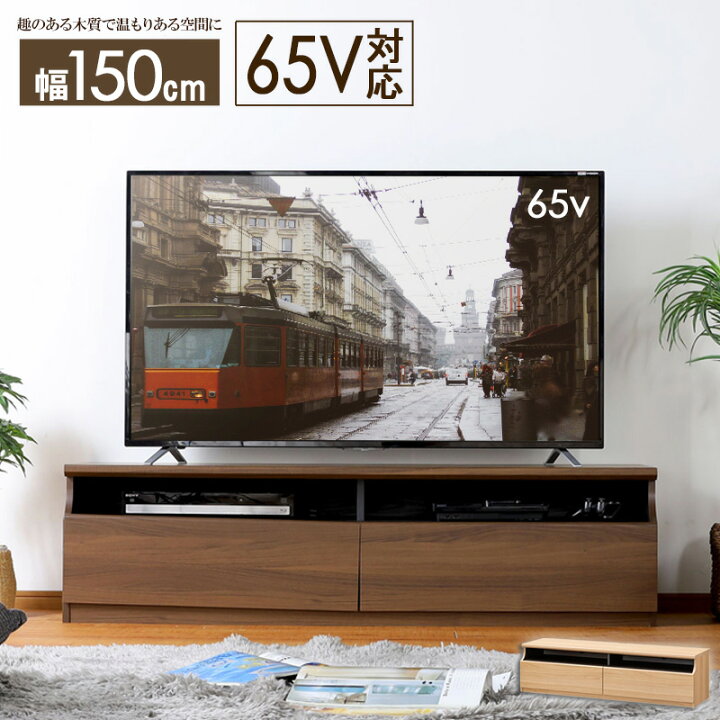 楽天市場】[10%OFFクーポン配布中] ＼売れてます／ テレビ台 