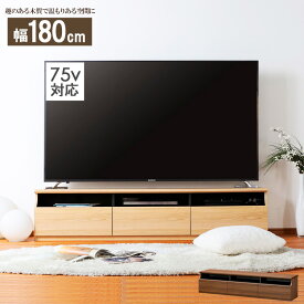 【ランキング1位】 テレビ台 ローボード 幅180cm 75インチ 対応 白井産業/正規取扱店75型 75V TV台 ロータイプ テレビボード 引き出し 大容量 収納 棚付き 北欧 おしゃれ リビング シンプル モダン ナチュラル ダークブラウン casa