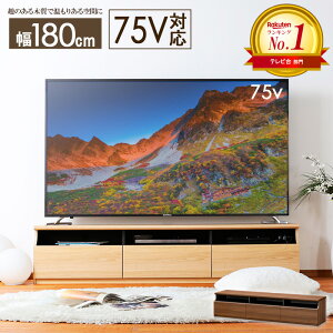 [ő10%OFFN[|] _Ă܂^[LO1ʊl] er [{[h 180cm 75C` Ή Y/Vbv75^ 75V TV [^Cv er{[h o e [ It