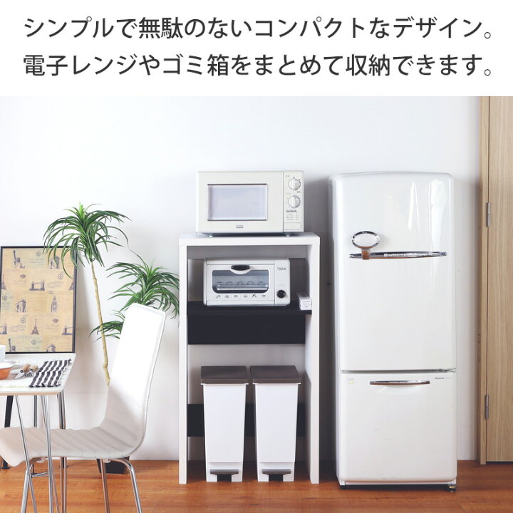 楽天市場】【ランキング1位】 レンジ台 ゴミ箱上ラック オープンタイプ 