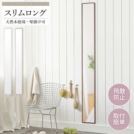 楽天市場 ザ ロング ダーク 鏡 インテリア 寝具 収納 の通販