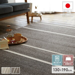 [�ő�10%OFF�N�[�|��] ���O �X�~�m�G �J�[�y�b�g �H�~ ���O�J�[�y�b�g �􂦂� �k�� 130×190 1.5�� ���O�}�b�g �O�~ ���{�� ������� ���� ����@ ����~�� �z�b�g�J�[�y�b�g ���g�[�Ή� �J�[�y�b