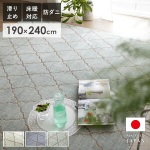 [ő10%OFFN[|] O O}bg k  190×240cm 3 { h_j Vііh~ ~ g[Ή ~ߕt |GXe iC Y ` O~ イ J[yb