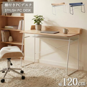 120cm パソコンデスク オーク」の人気商品一覧 | 安い商品を通販サイト 