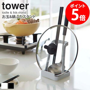 W ʃX^h tower ^[ R yamazaki 2248 2249  ʒu ӂ ӂu ^ubg Vs{ { ܂Ȕ X^h Lb`G Lb`c[ Lb`  zCg 