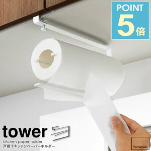 ЎŃJbg˒ILb`y[p[z_[ tower ^[ R yamazaki Lb`y[p[z_[ ˒I[ ˒ItbN ˒InK[ ݂艺 Lb` [  Vv 