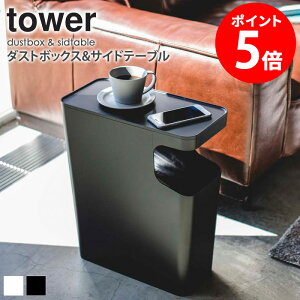 _Xg{bNXTChe[u ^[ tower S~ ӂt 15bg 40cm 45cm  c^ k X ȃXy[X Vv k _ zCg/ubN R yamazaki 3988 3