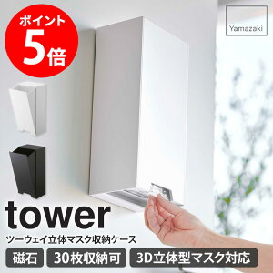 [ c[EFC̃}XN[P[X ^[ tower R K戵X ]}XNP[X }XN[{bNX }XN[ }Olbg  [   Vv ĝă}XN P[X {