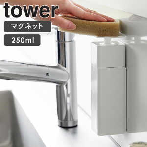 [ Ўŏo}OlbgfBXyT[ tower R 250ml ]fBXyT[ {g AR[ Lb` Hp t lߑւ VN ʏ |v XNGA  X ub