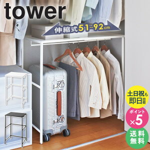 yK戵Xz [ LkL[P[XドbN ^[ tower R ]N[[bg[ [ bN ȃXy[X Ԏ[ ߗގ[ nK[| Lk 51`92cm s45cm  