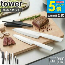 楽天市場】ジルコニア（包丁・ナイフ｜調理器具・製菓器具）：キッチン 
