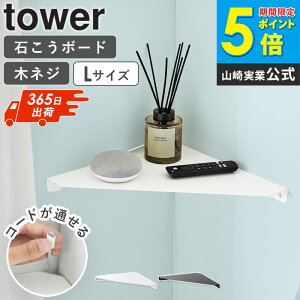 [ �E�H�[���R�[�i�[�V�F���t �^���[ L �΂����{�[�h�ǑΉ� tower �R����� ]�I �I�� ����I �p �� ���b�N �E�H�[�����b�N �E�H�[���V�F���t �΂����{�[�h�s�� �΍p�{�[�h�s�� �؃l�W ���� ���r