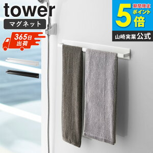 �}�O�l�b�g�o�X���[���^�I���n���K�[ �^���[ ���C�h tower ������� �^�I���|�� ���ʏ� �o�X���[�� �ǖ� �V���v�� �k�� ���_�� �� �z���C�g/�u���b�N �R����� yamazaki 4596 4597 casa