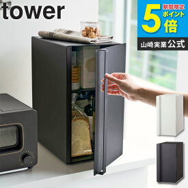 ＼売れてます／ ブレッドケース タワー スリム tower 山崎実業 正規取扱店ブレットケース パンケース ブレッドボックス おしゃれ 縦型 2段 キッチン収納 ストッカー 調味料入れ 食パン 収納 ケース 大容量 北欧 シンプル ホワイト ブラック 5680 5681 casa