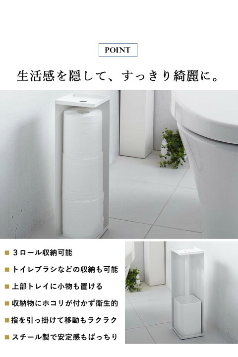プレゼントを選ぼう! トイレットペーパーホルダー タワー 山崎実業 tower 収納 トイレラック スリム サニタリー収納 ストッカー 7850 7851 tezelizolasyon.com プレゼントを選ぼう! トイレットペーパーホルダー タワー 山崎実業 tower 収納 トイレラック スリム サニタリー収納 ストッカー 7850 7851 tezelizolasyon.com