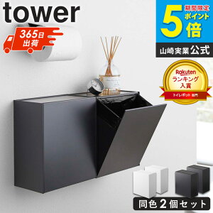 [yVLO܁yj] EH[gC|bg[P[X ^[ 2Zbg tower R/K戵XgC|bg Tj^[{bNX ݔ Ǌ| S~Ȃ S~