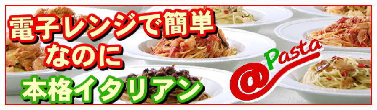 パスタセレクト