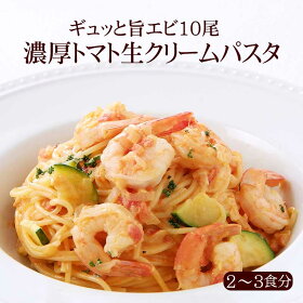 楽天市場 パスタ トマト生クリームソース系 旨エビ イタリア料理 食材 カーサ カキヤ