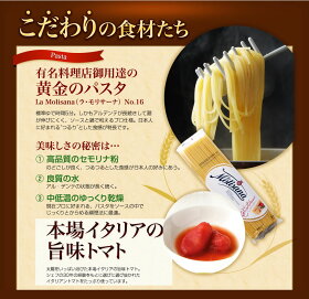 【送料無料】お手軽チョイス@パスタ|選べる@パスタ1セット6食冷凍パスタ電子レンジパスタモリサーナ無添加アルデンテペペロンチーノトマトソースポモドーロモッツアレラバジル淡路玉ねぎセットイタリアン宅配イカスミ通販簡単会社にストック